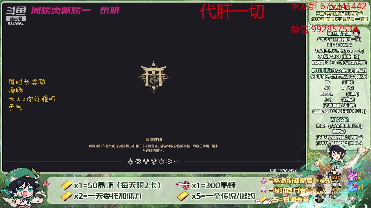 【2023-05-03 10点场】请叫我总攻大人丶：双倍亲密的+一元粉丝牌