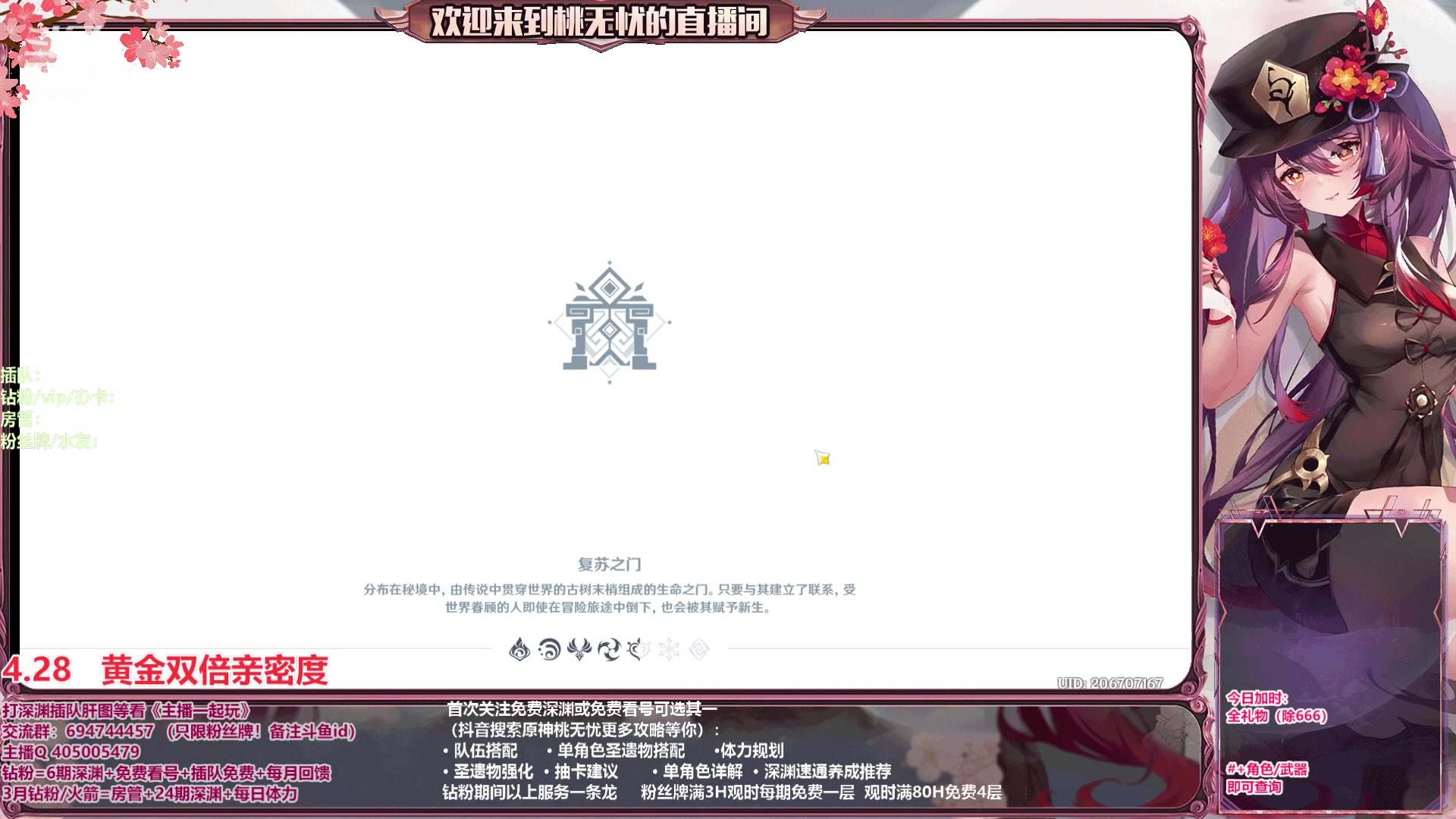 【2023-04-27 23点场】桃无忧：【瓜注补星/看号/肝】进来学技术啦