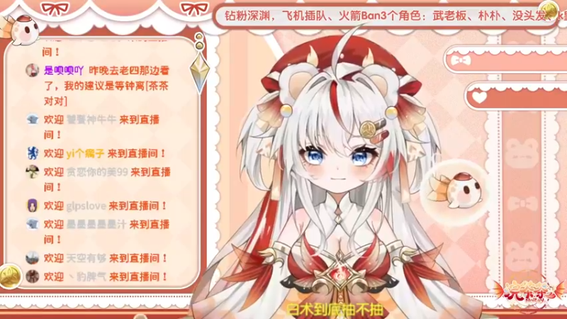 半首歌教你白术怎么玩