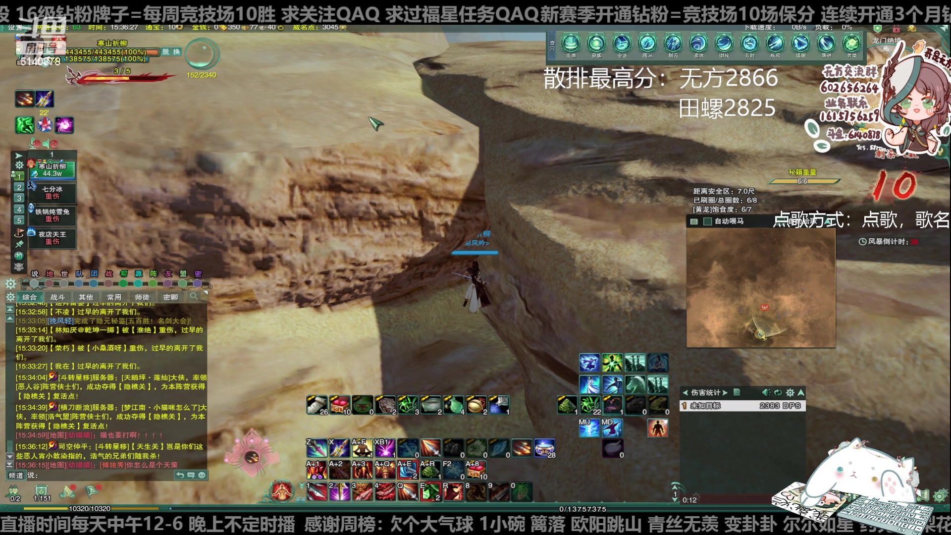 【2023-04-26 14点场】君且莫惜一：【纯开无方】天策单排吃鸡