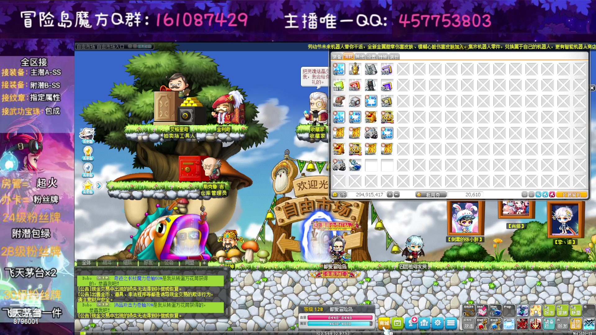 【2023-05-03 09点场】Yehooo：冒险岛整活鸭！