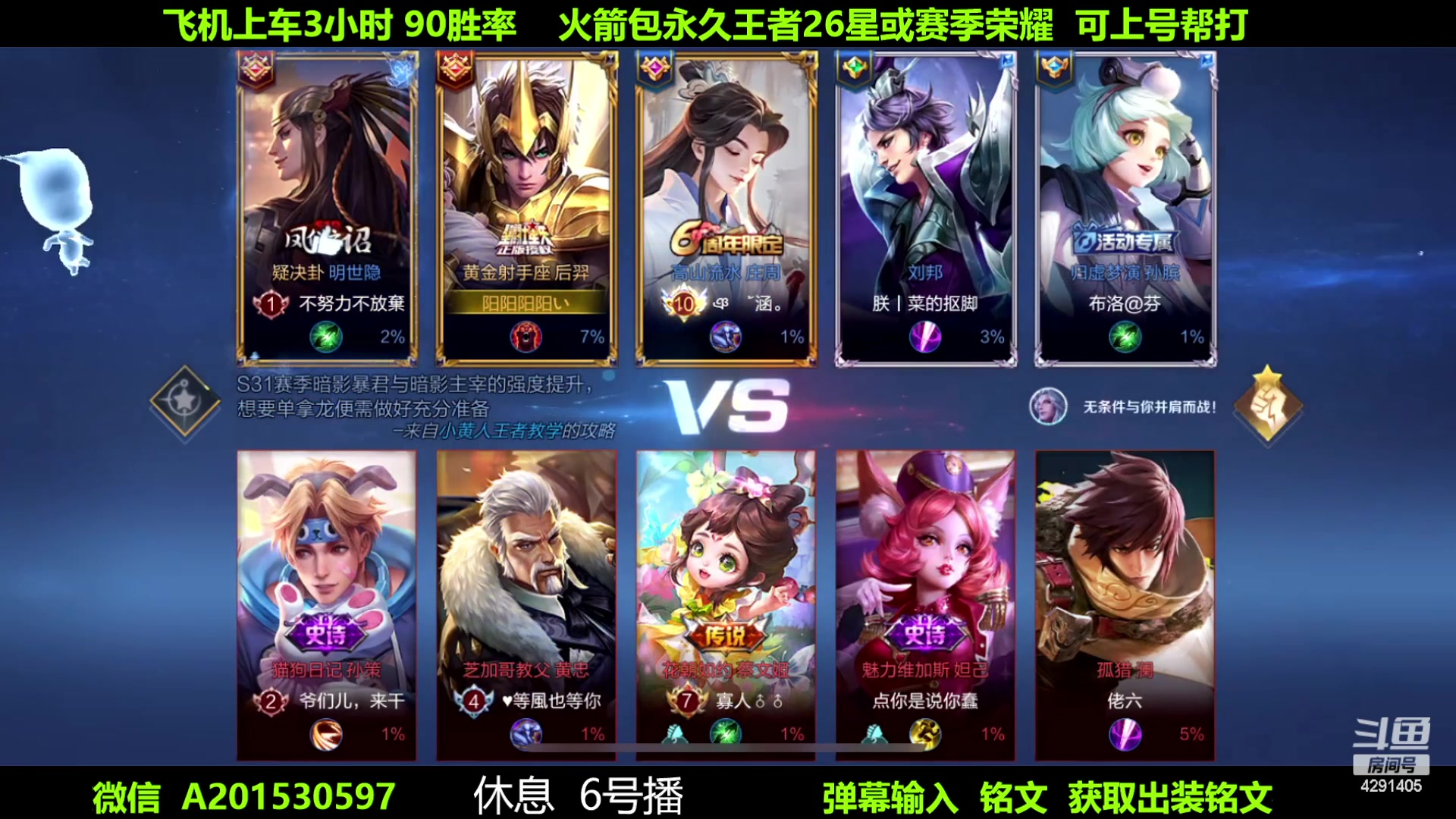 【2023-05-03 12点场】阳神丶国服后羿梦奇：国服后羿带粉8分钟一把