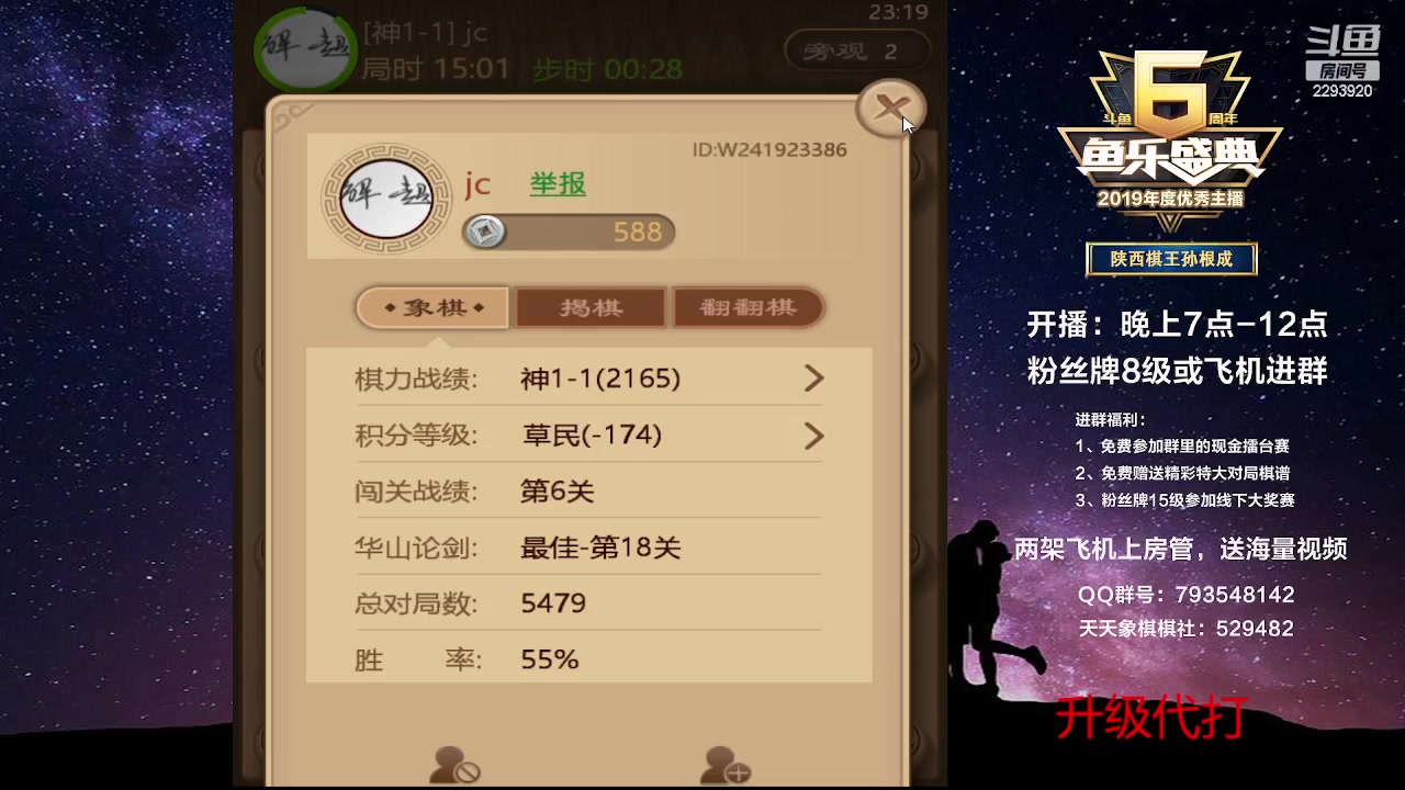 【2023-05-02 22点场】日月轮回888：特级教练巅峰对决！