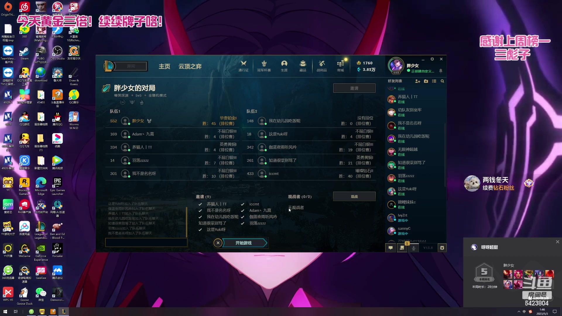 【2023-05-03 01点场】程可爱keai：【黄金双倍】美丽善良温柔大方的直播间