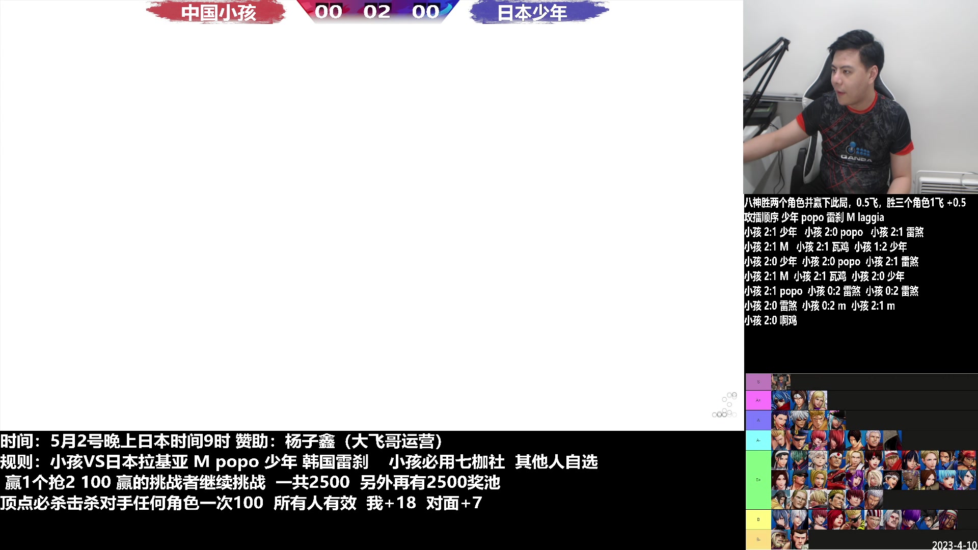 【2023-05-02 23点场】游天堂：小孩曾卓君：大家晚上好