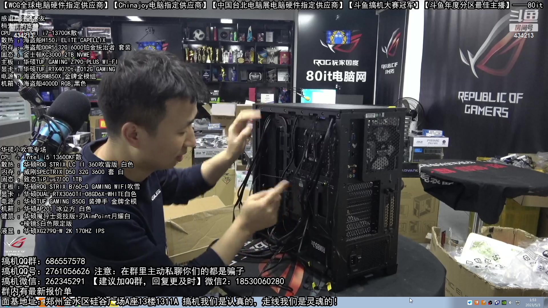 【2023-05-03 01点场】80it电脑网：郑州80it：5.1电脑活动开启