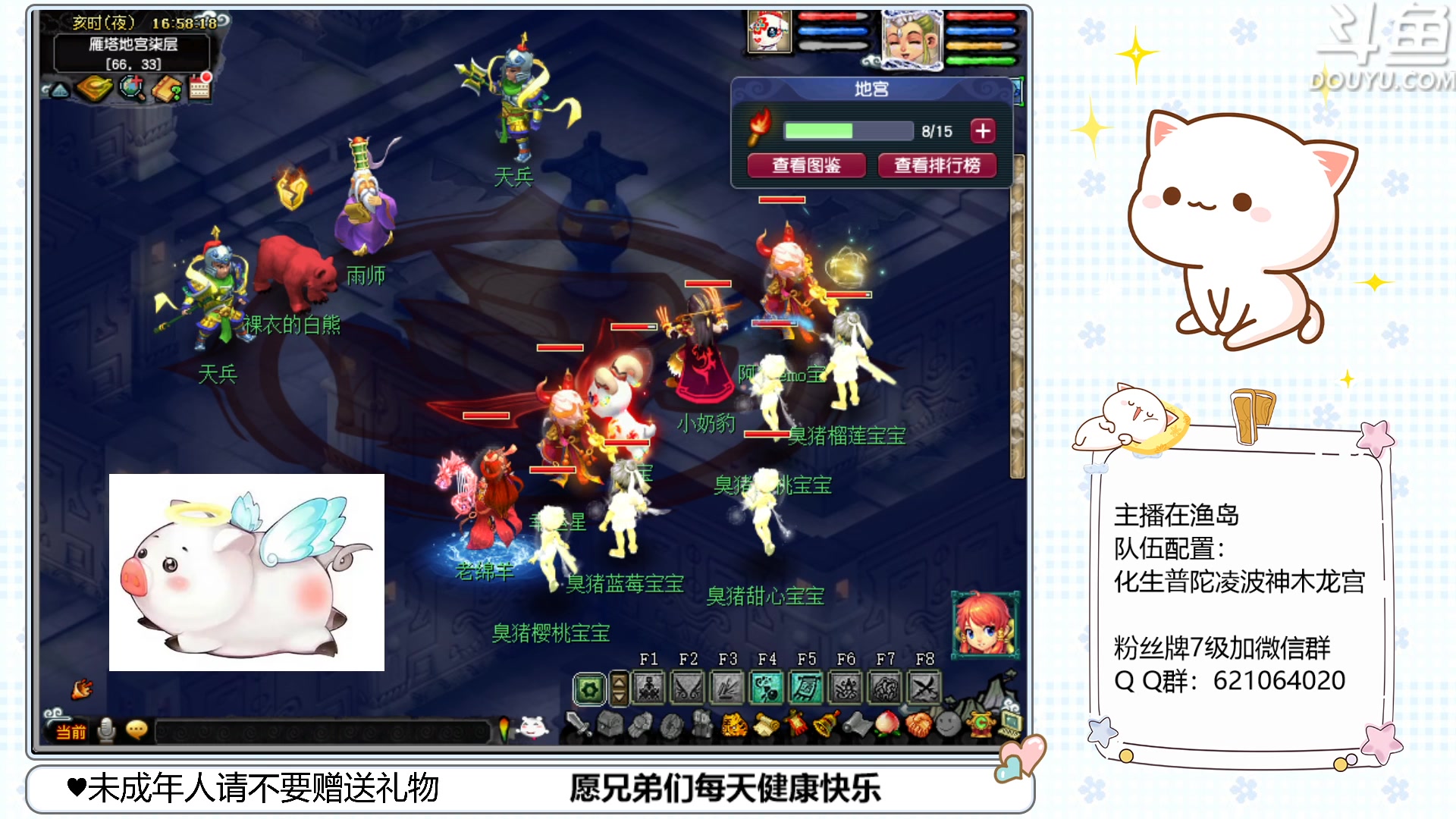 【2023-05-03 16点场】猪猪小仙女呀：渔岛175翻车日常~