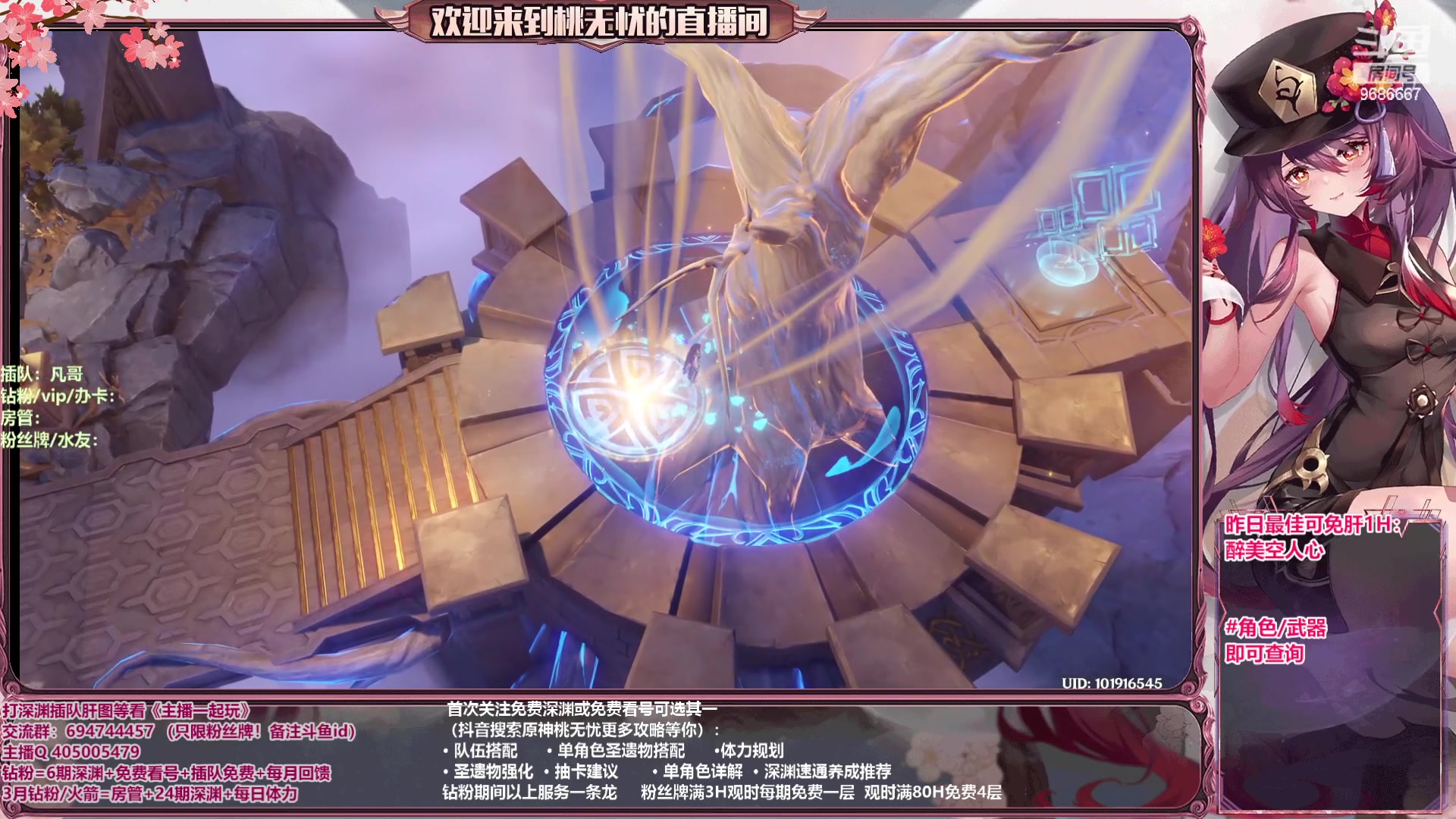 【2023-04-30 18点场】桃无忧：【抢码补星/看号/肝】进来学技术啦