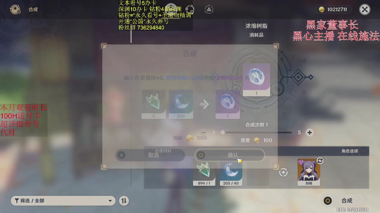 【2023-04-26 02点场】刻晴天下第一优雅：（四倍亲密） 星穹素人第一天