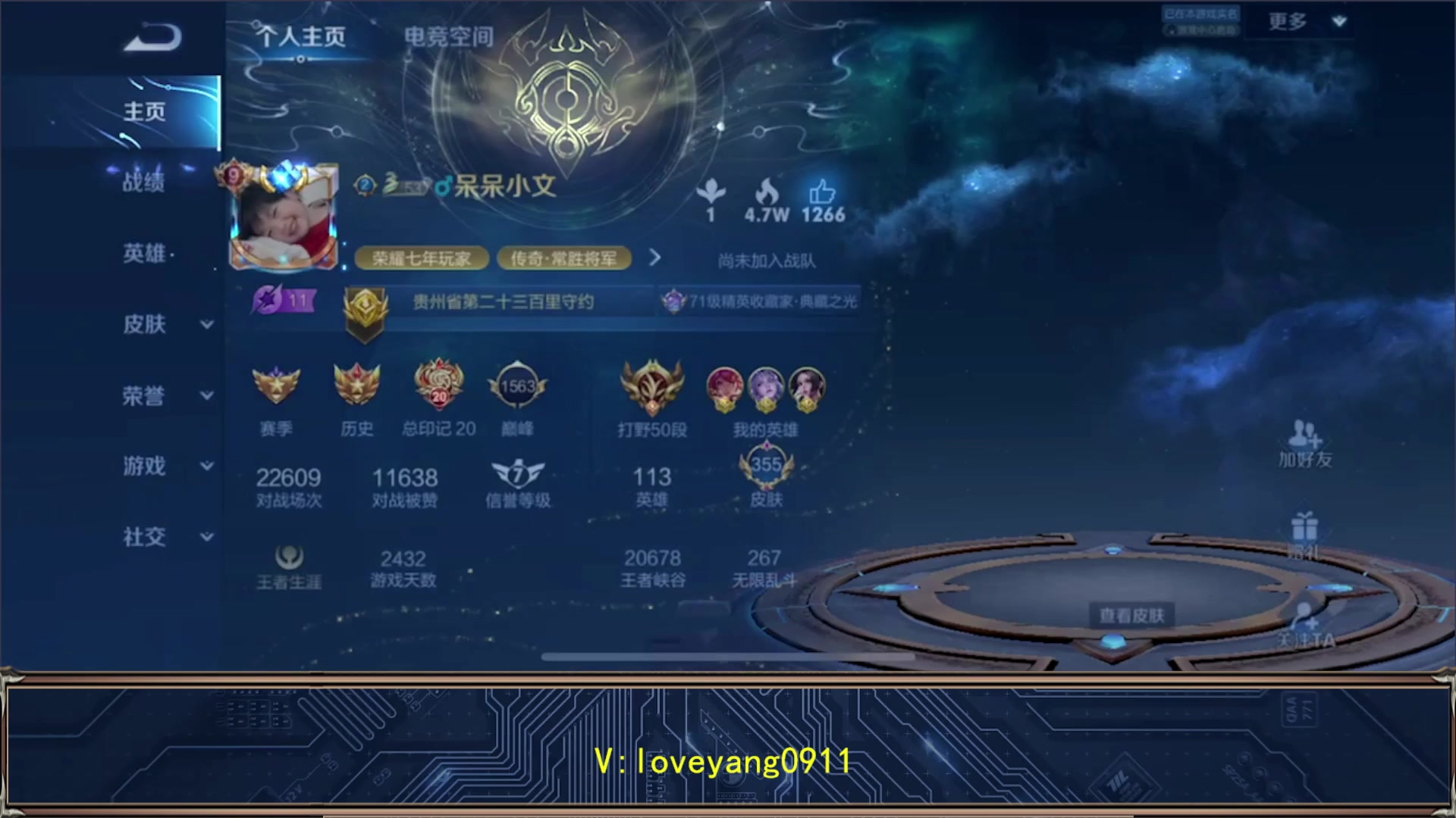 【2023-04-29 18点场】阳阳Yc：2万分貂蝉 冲第一