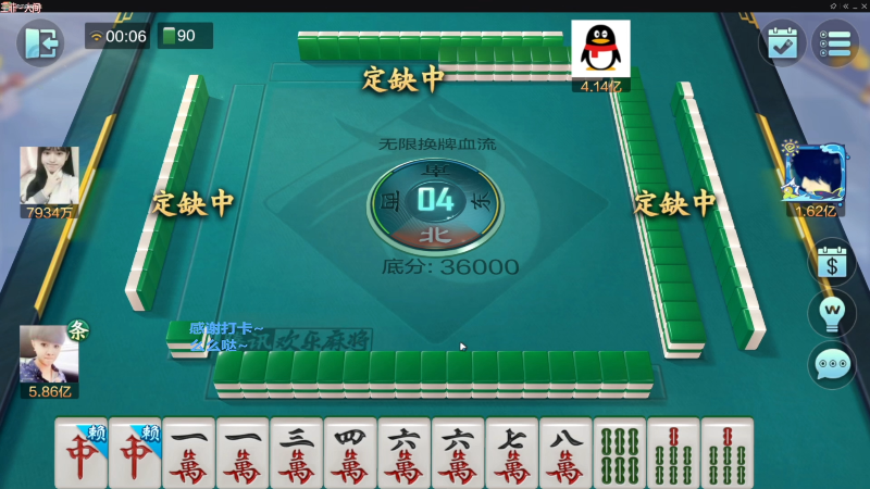 我在斗鱼看靓旭直播欢乐麻将