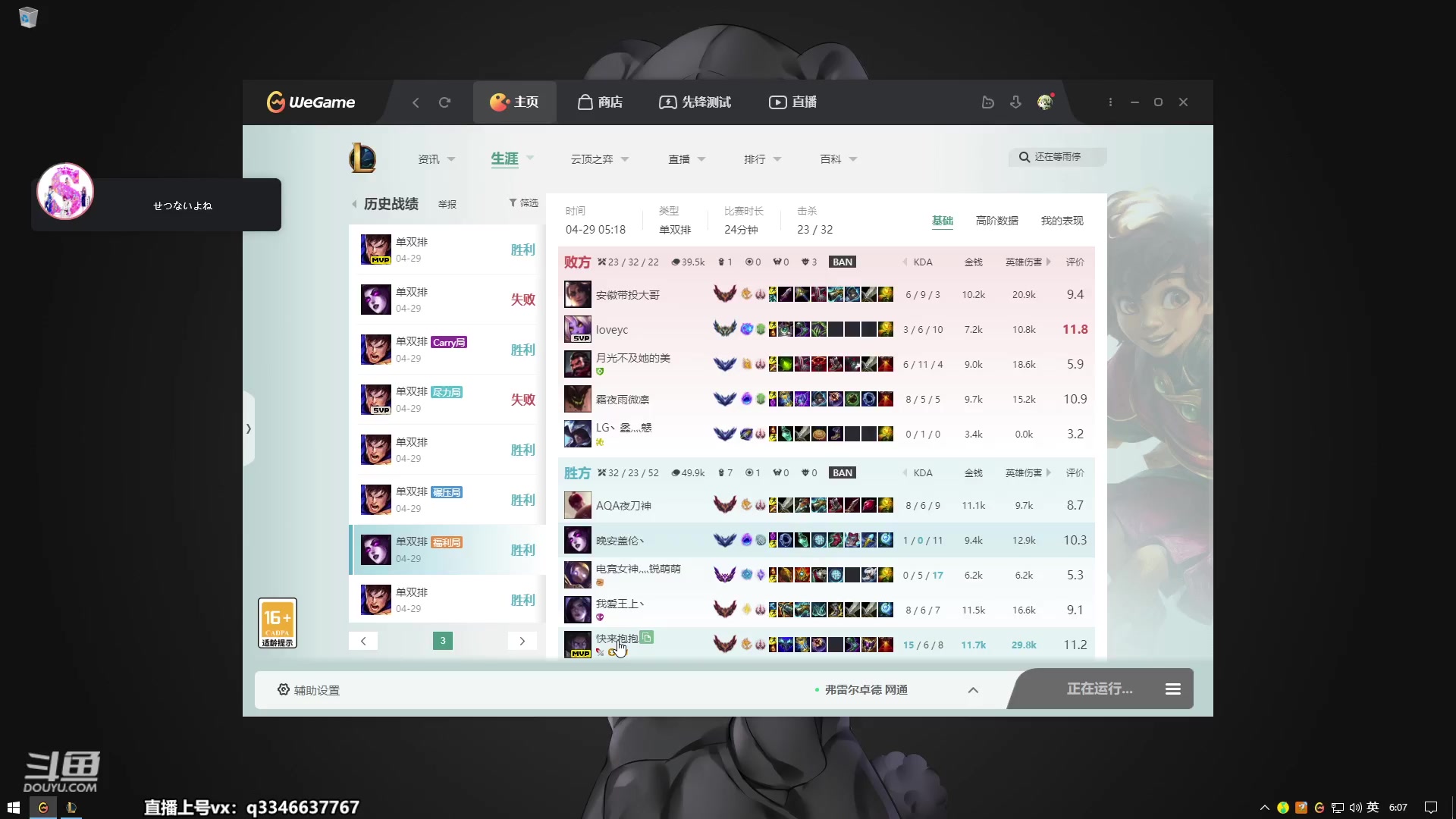 【2023-05-03 05点场】小君盖伦King：小君盖伦yyds~