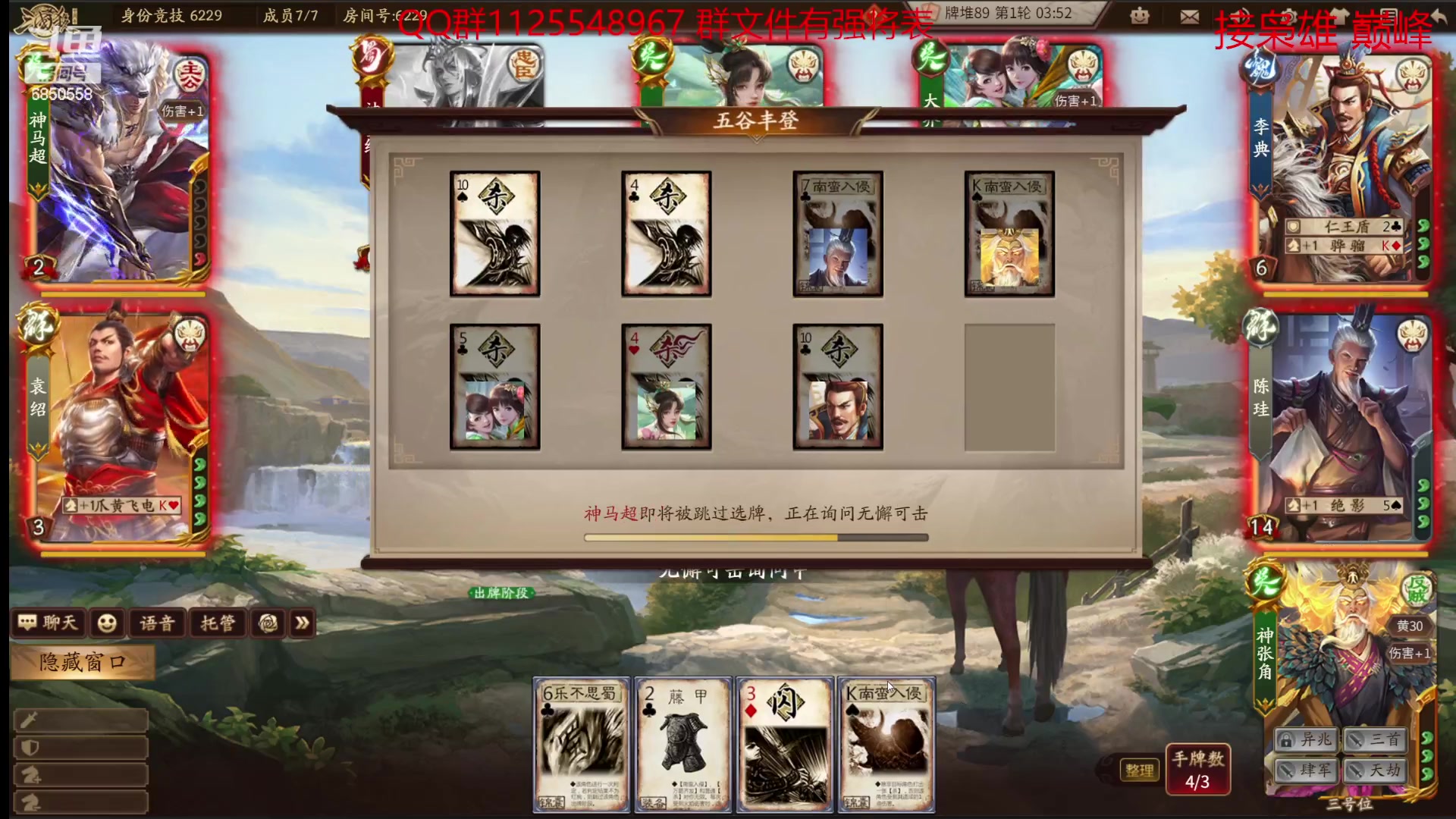 【2023-04-30 21点场】百胜V：秦朗T2+ 芮姬T2+ 桥蕤T2-