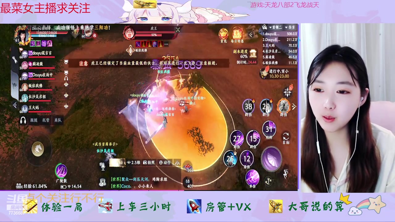 【2023-05-03 14点场】停留在雨中Cium：天龙八部2：飞龙战天 7736687