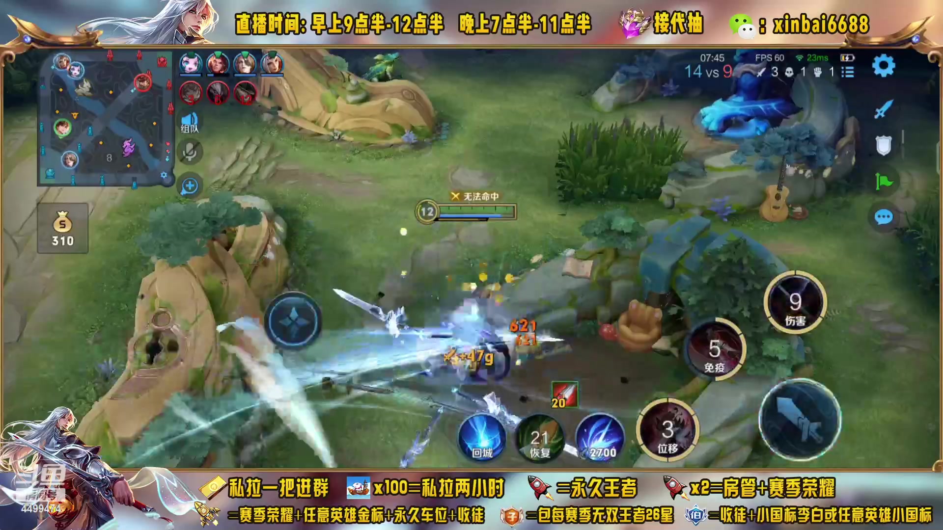 【2023-05-03 21点场】信白丶李白导师：国服李白带粉 有车位