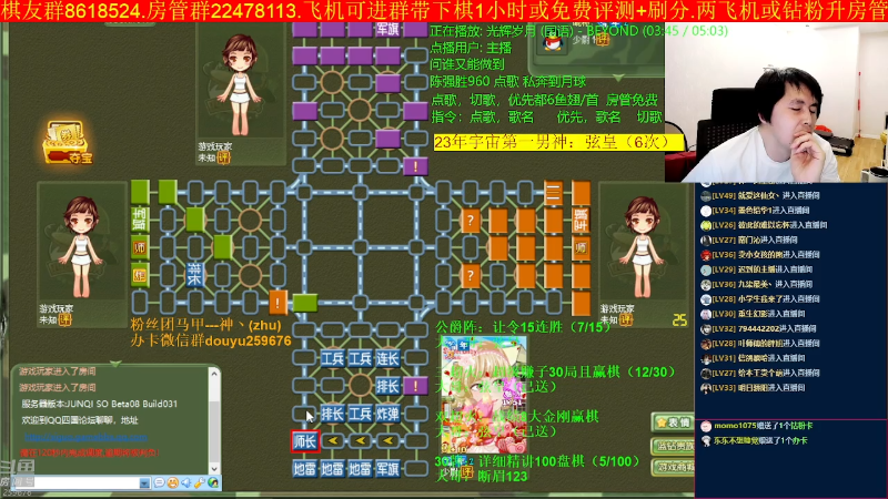 【四国军棋】神机小诸葛的精彩时刻 20230503 23点场