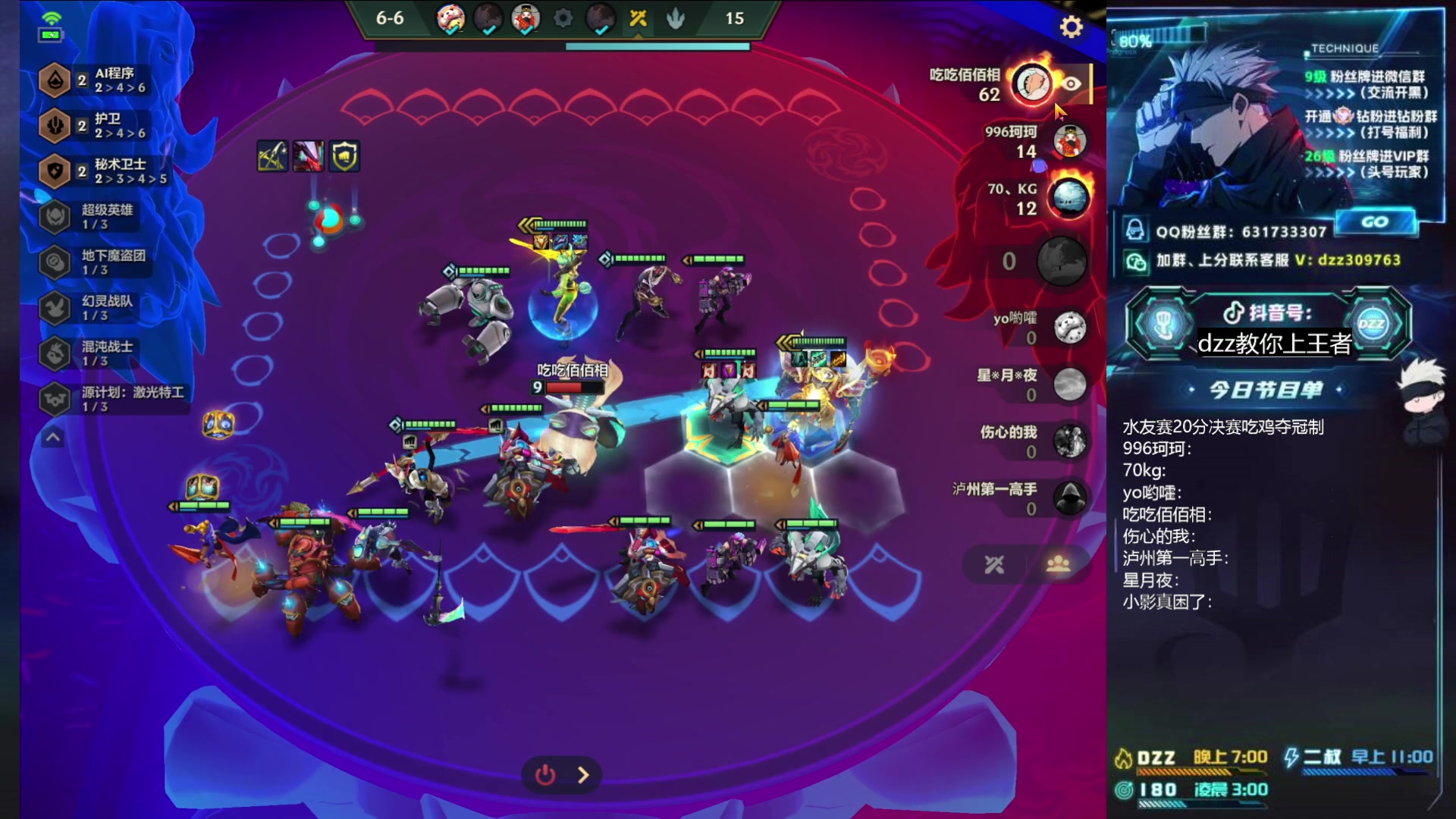 【2023-05-03 19点场】恰饭丶DZZ：〖DZZ〗OB水友赛决赛