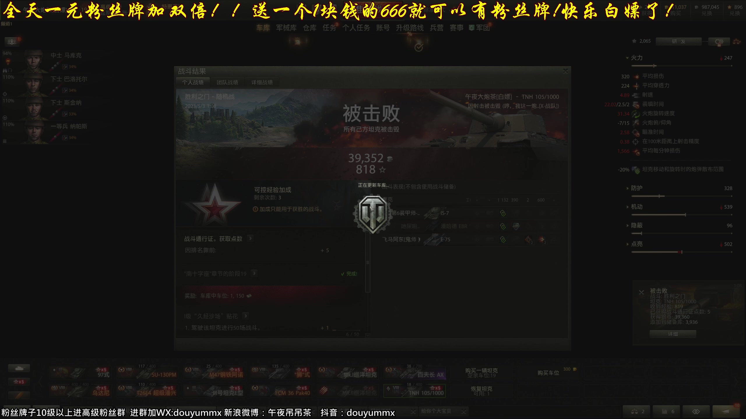 【2023-05-03 00点场】午夜抹抹茶：一元粉丝牌加双倍，老哥哥们快来~