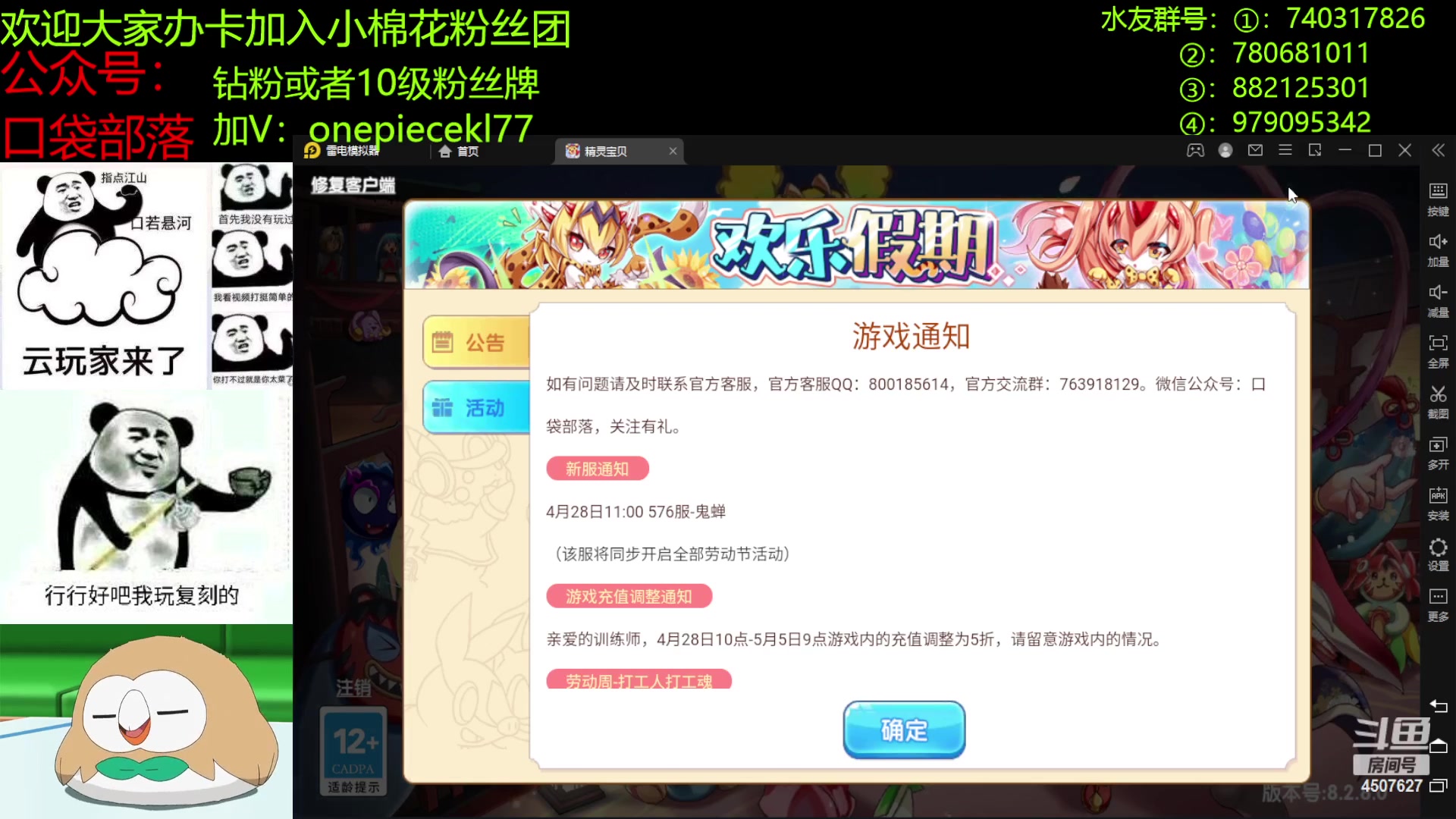 【2023-05-01 21点场】失眠君灬灬：失眠君：来自假期的酬勤！