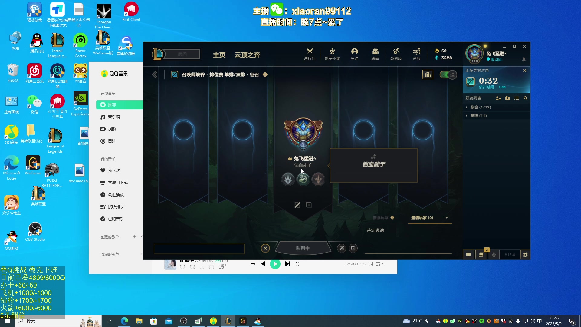 【2023-05-02 23点场】Dy丶小然：刺客流狗头 沉浸式发育！！！