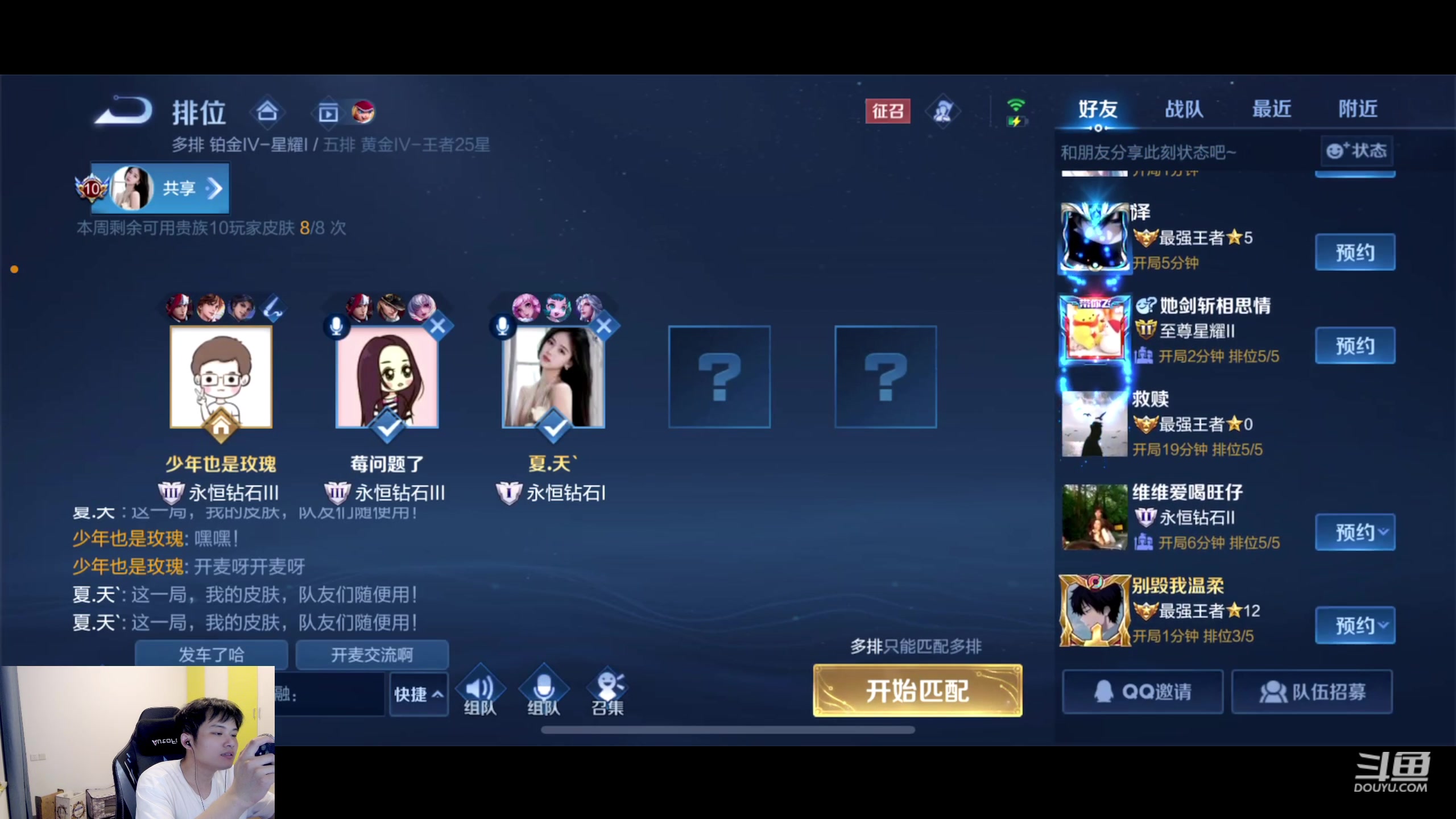 【2023-05-03 20点场】韩跑跑ovo：和妹妹们快乐鹅鸭杀~