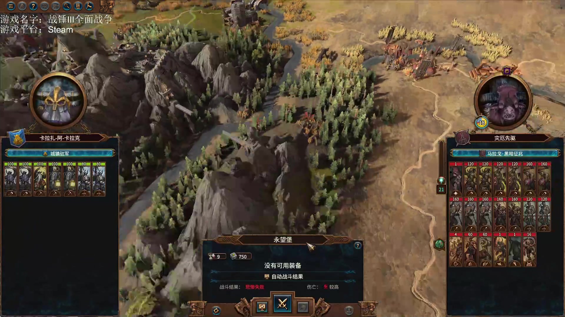 【2023-05-03 13点场】鱼的眼泪水知道：【原版】战锤Ⅲ全面战争