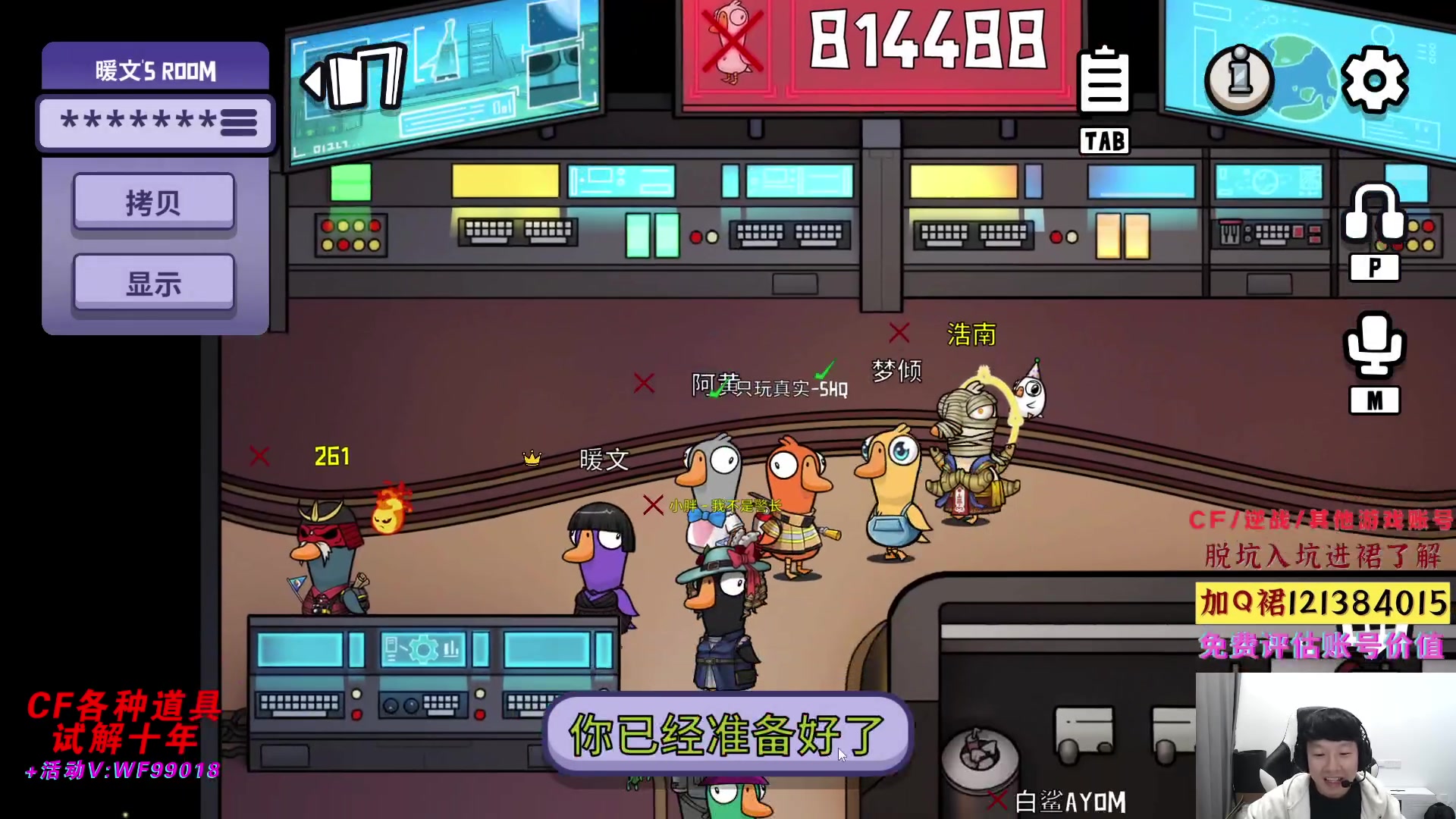 【2023-05-02 23点场】白鲨xiubi丶：飞机可得各种皮肤枪械