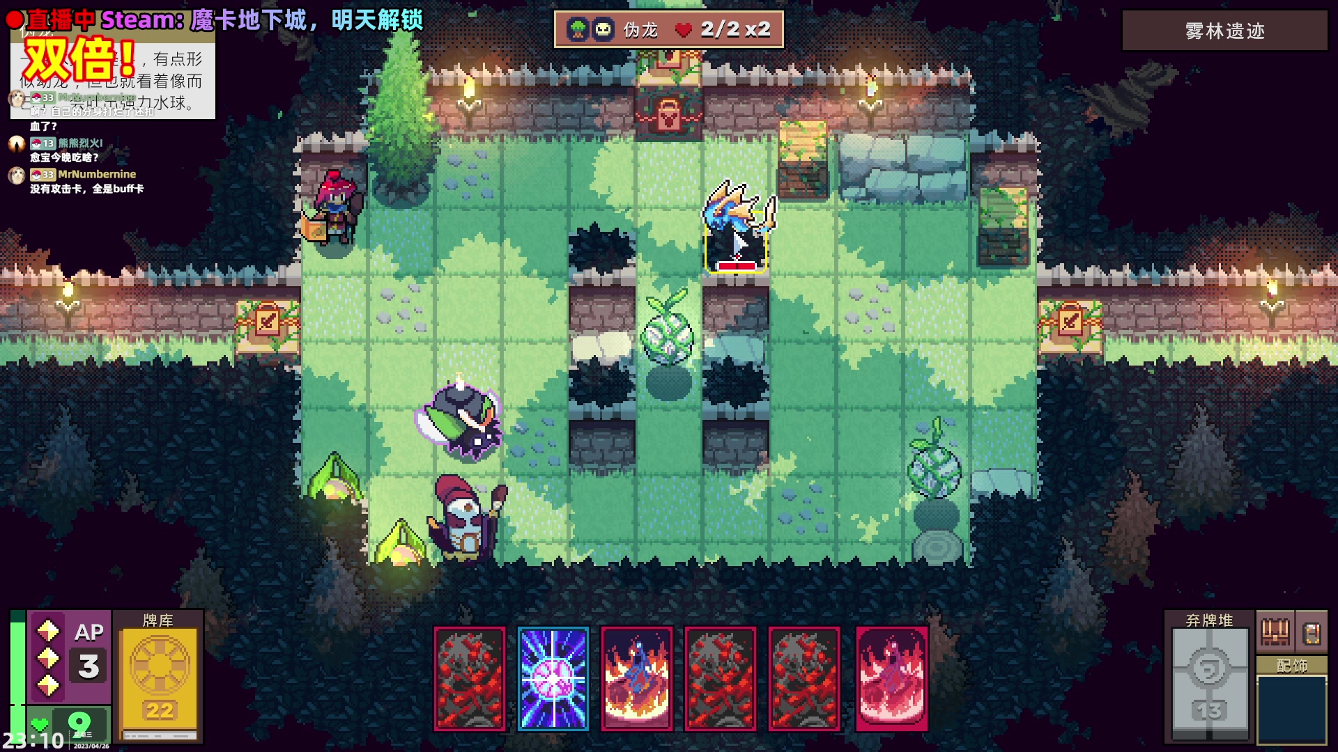 【2023-04-26 22点场】阿愈Ayu：愈❥双倍！魔卡地下城！