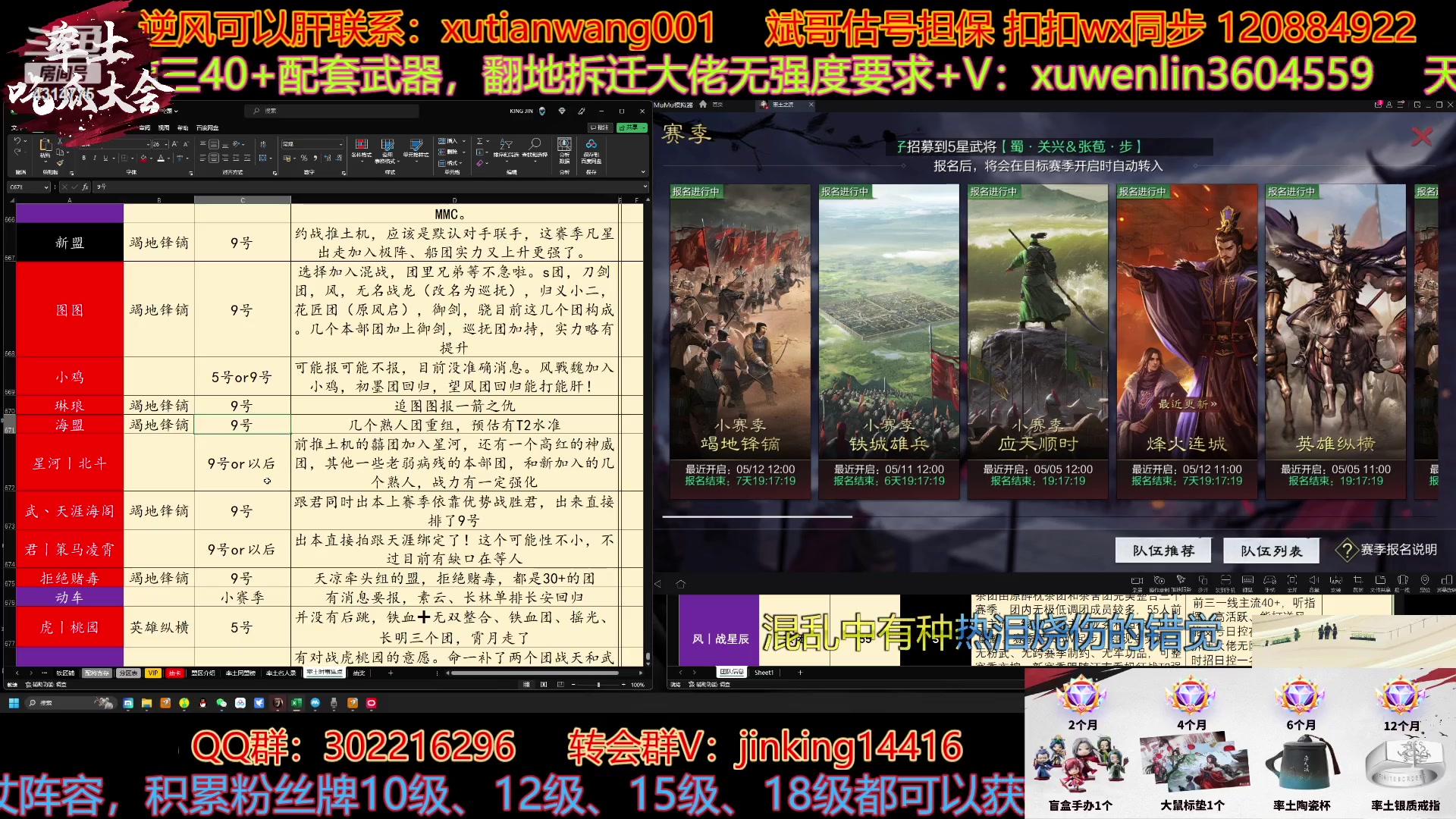 【2023-05-03 14点场】我就是泡菜：继续讲配将攻略
