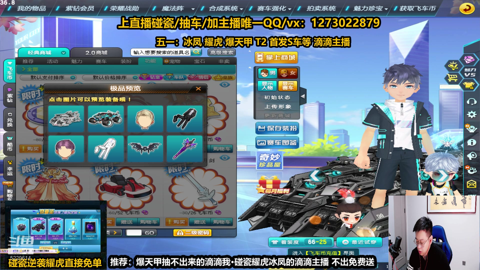 【2023-05-02 22点场】圆梦大师丶秦珂：【直播】t3 冰凤 耀虎 首发S车锤起来