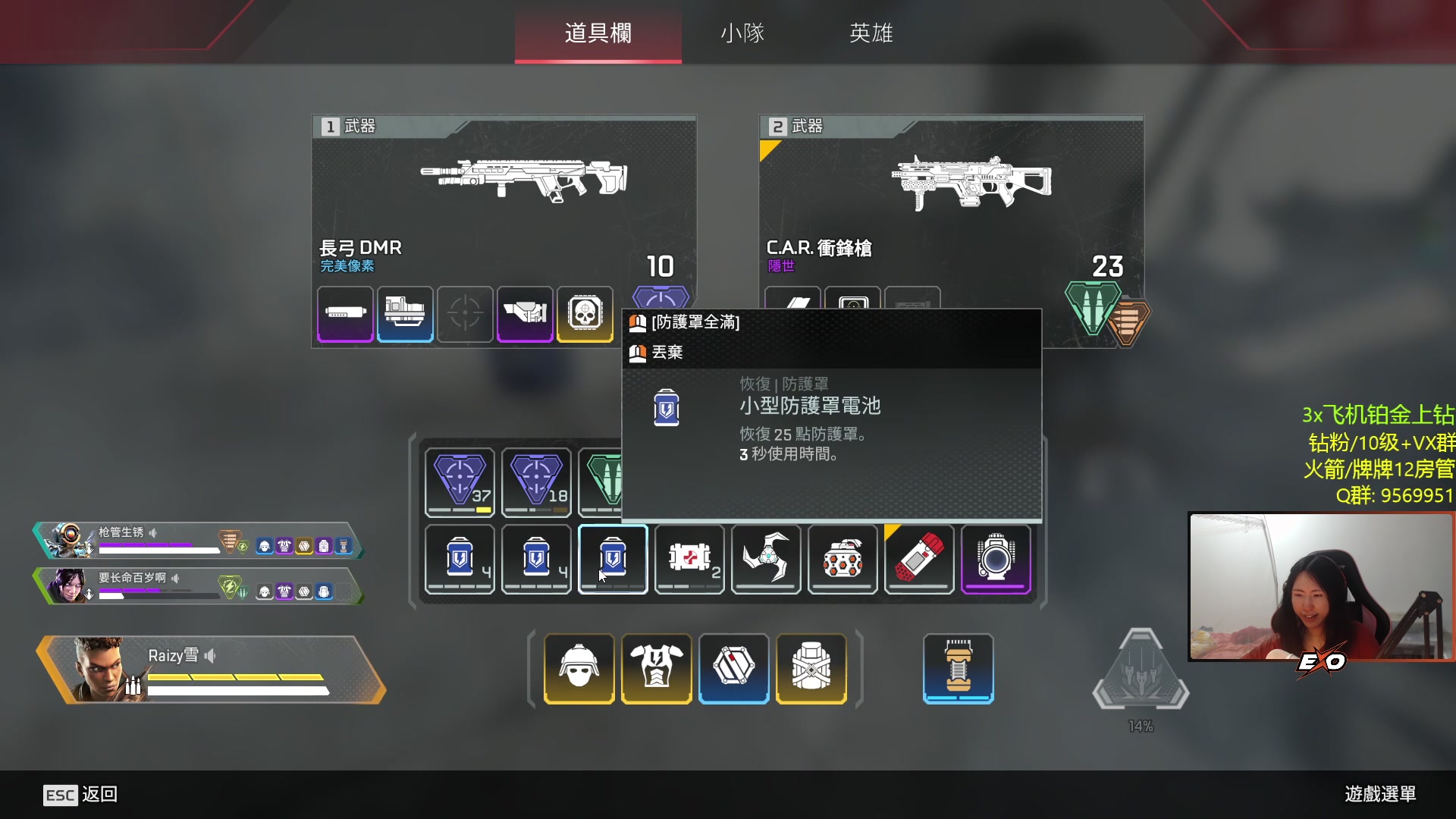 【2023-04-28 23点场】Raizy雪：APEX最强の女