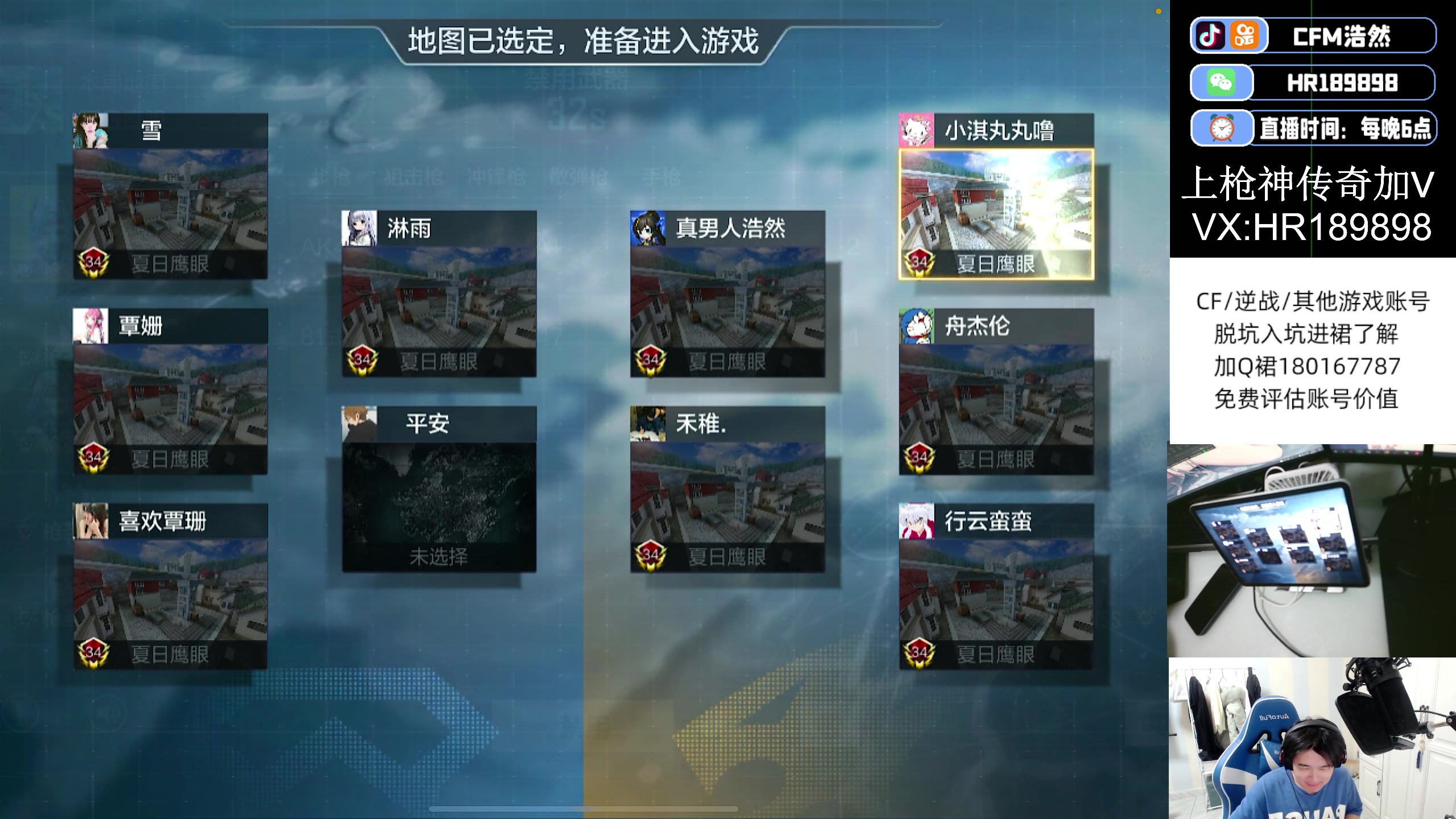 【2023-05-01 20点场】HR浩然Ayo：浩然：看比赛开宝箱啦