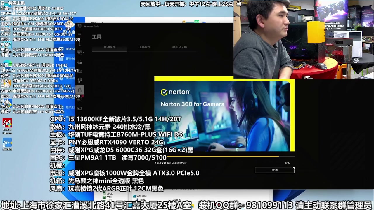【2023-05-03 03点场】上海大明海：【大明攒机】3999的4070来了
