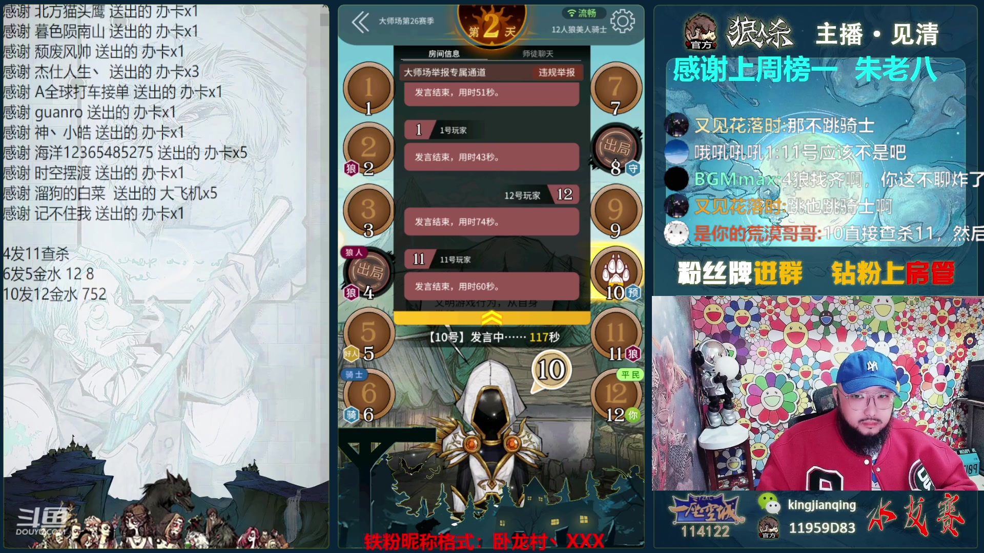 【2023-05-03 00点场】见清king：狼美骑教父，单周上榜教学！
