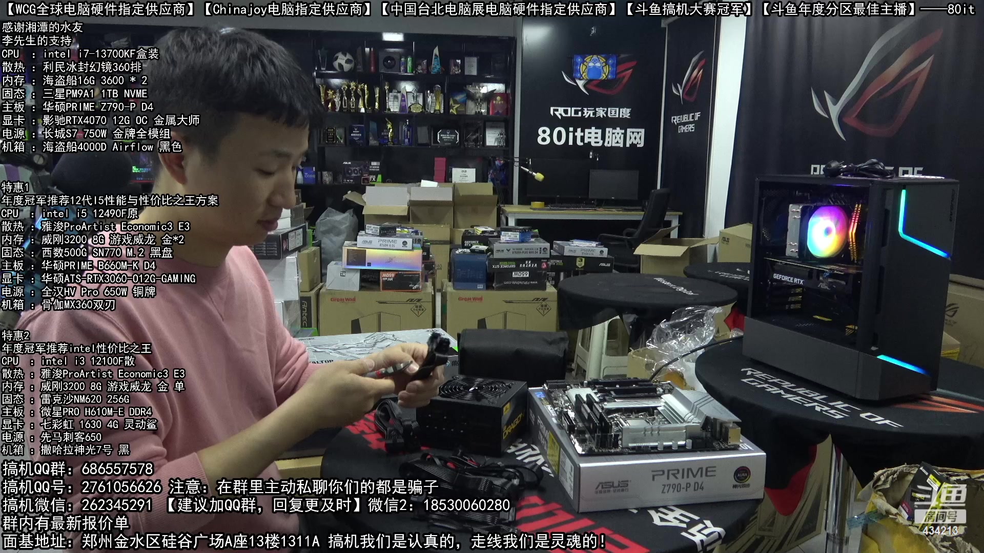 【2023-05-03 19点场】80it电脑网：郑州80it：5.1电脑活动开启