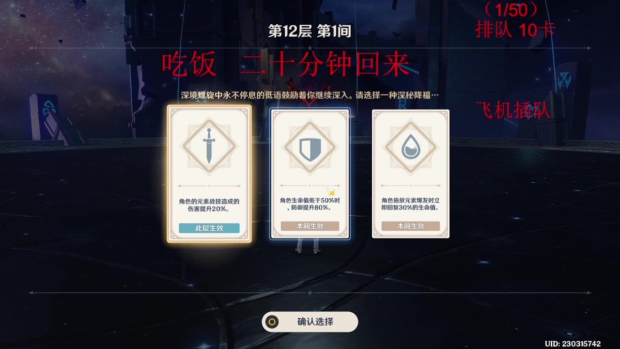 【2023-05-01 11点场】刻晴天下第一优雅：挑战50个号深渊下播