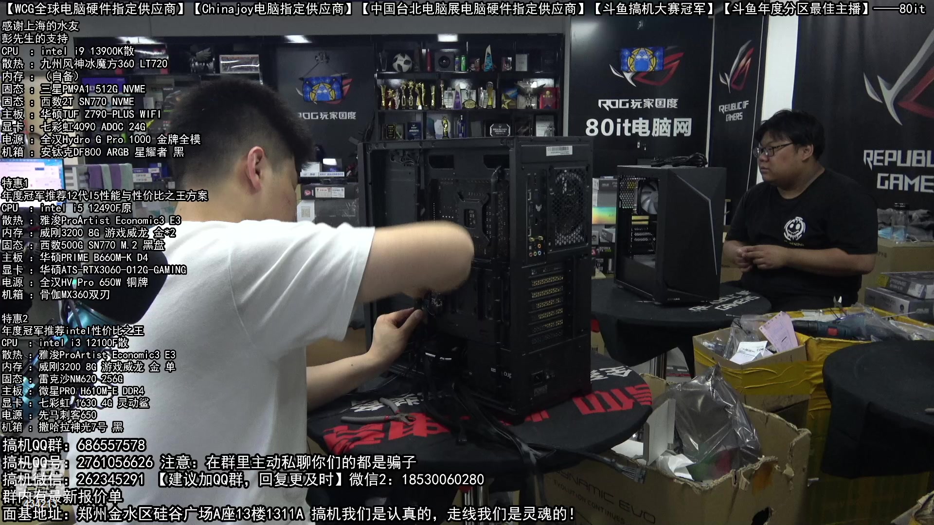 【2023-05-03 17点场】80it电脑网：郑州80it：5.1电脑活动开启