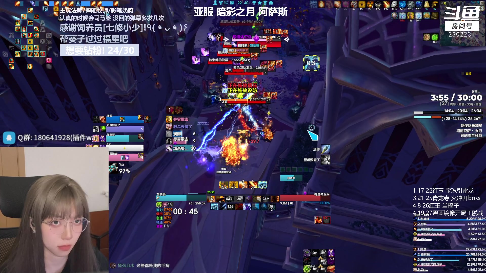 【2023-04-29 22点场】加奈葵：葵葵子:3400彩笔法师大秘境
