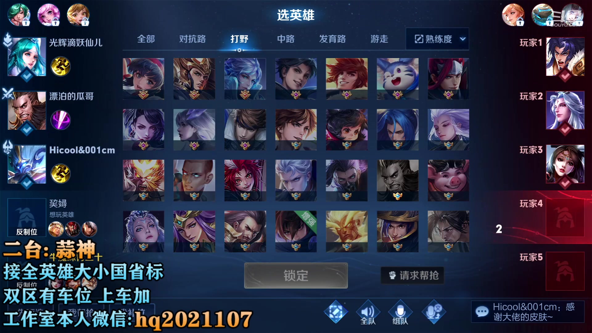 【2023-05-03 14点场】A老回：国服打野 连胜冲无双王者