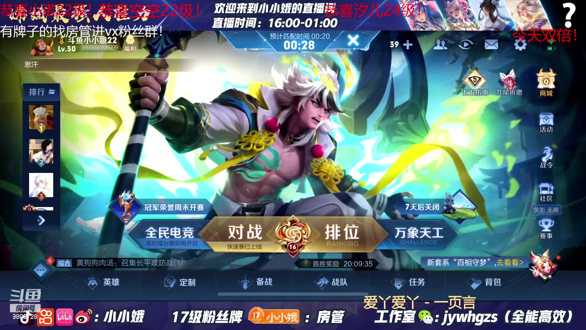 【2023-05-02 21点场】小小娥1：【钻石双倍】五一假期玩的开心～
