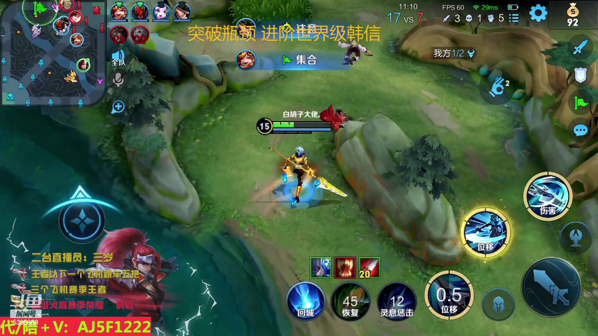 【2023-05-03 10点场】A老回：国服韩信 职业带粉跟车有位置