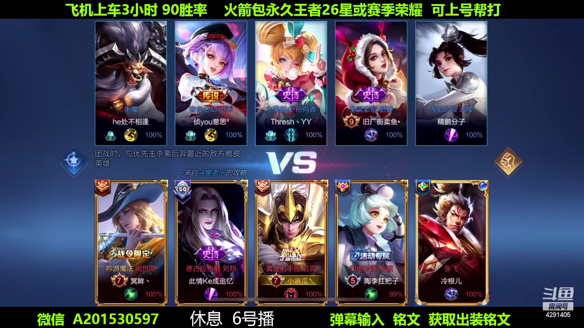【2023-05-03 02点场】阳神丶国服后羿梦奇：国服后羿带粉8分钟一把
