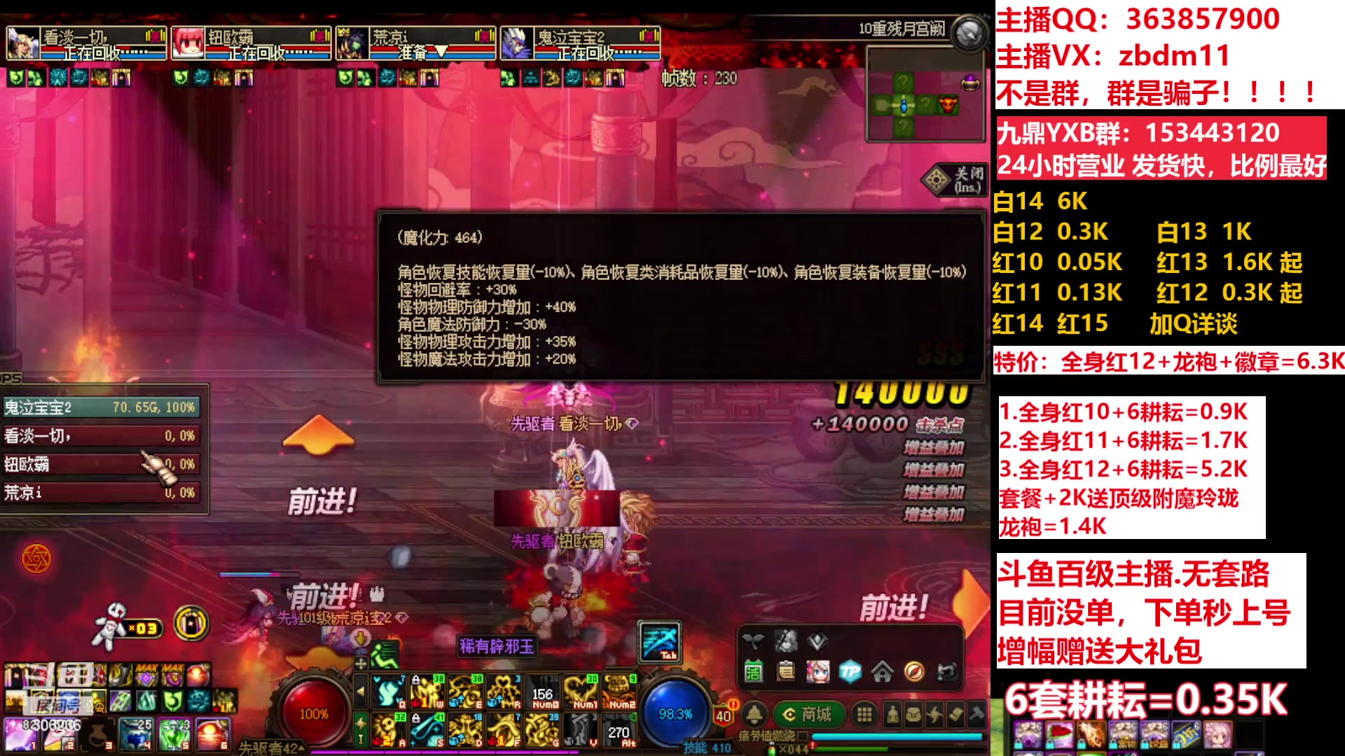 【2023-05-03 16点场】主播东门：东门：强化增幅11 12 13 51打造
