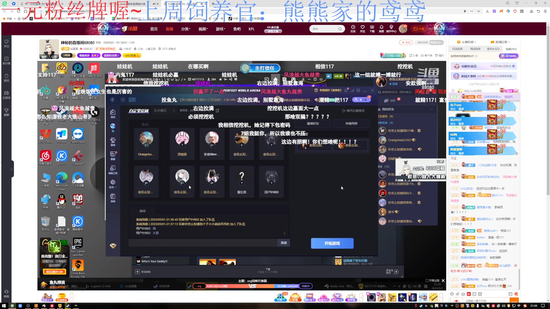 【2023-05-01 21点场】来一坨吧：【黄金双倍喔】知足常乐喔~