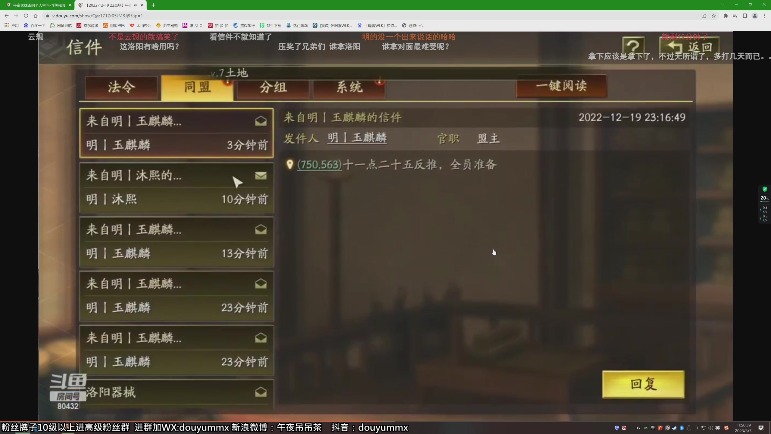 【2023-05-03 11点场】午夜抹抹茶：上流的主播，无敌的茶家军，敌人都是DSD