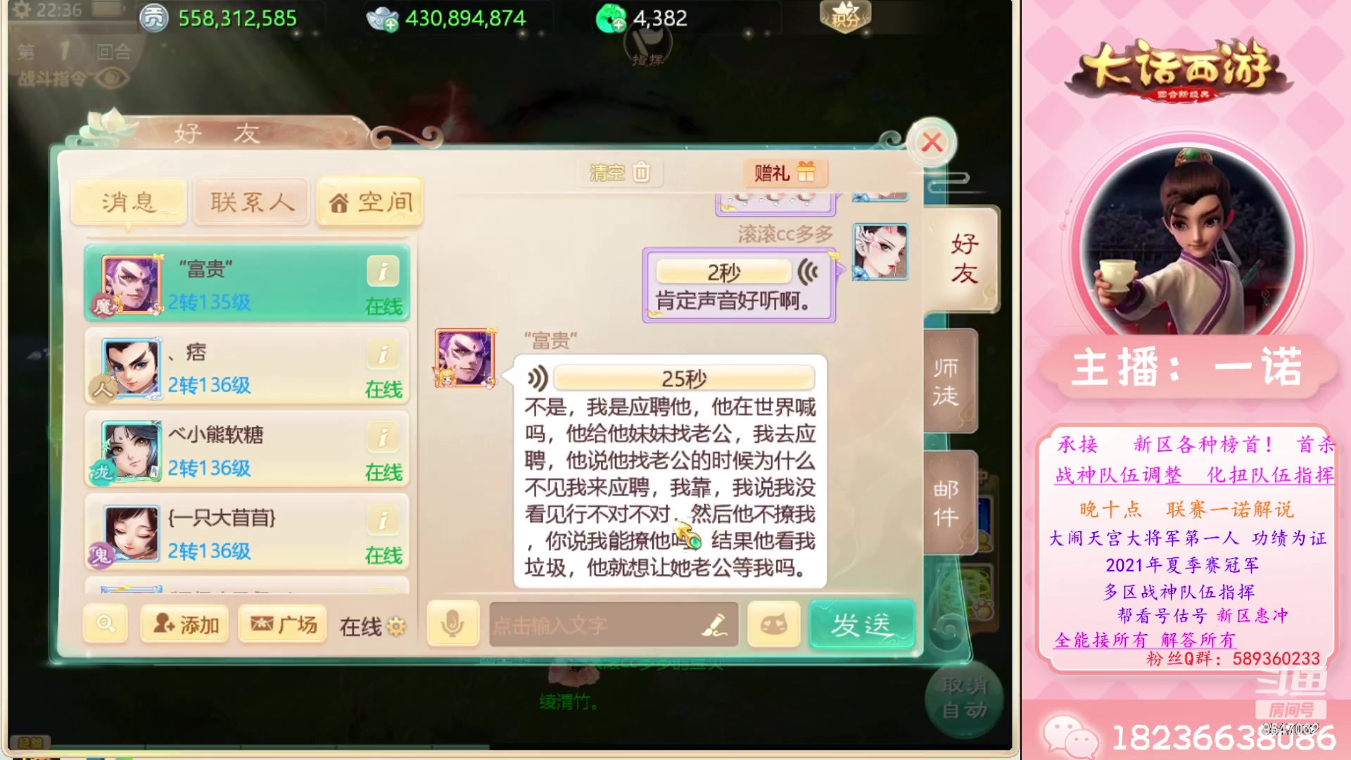 【2023-05-02 22点场】大话西游一诺：尔等五一快乐吾等长安卖艺