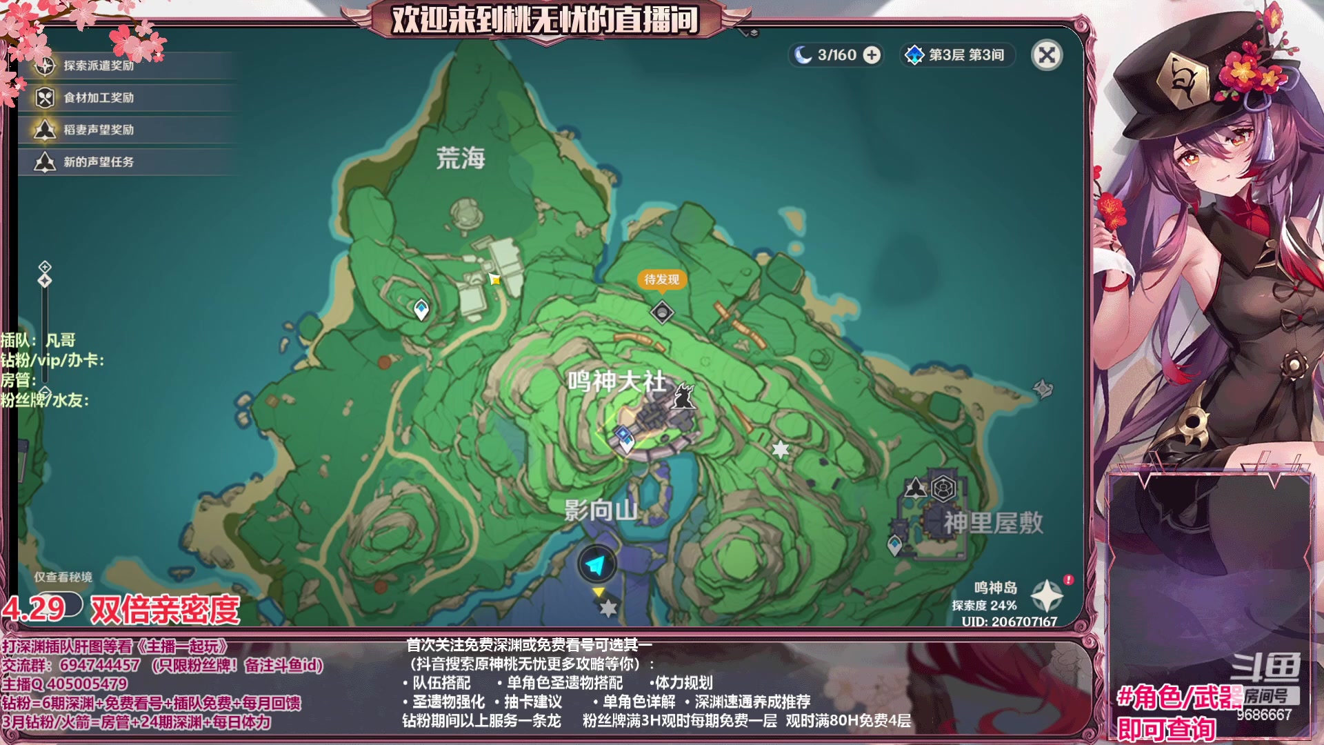 【2023-04-29 21点场】桃无忧：【抢码补星/看号/肝】进来学技术啦