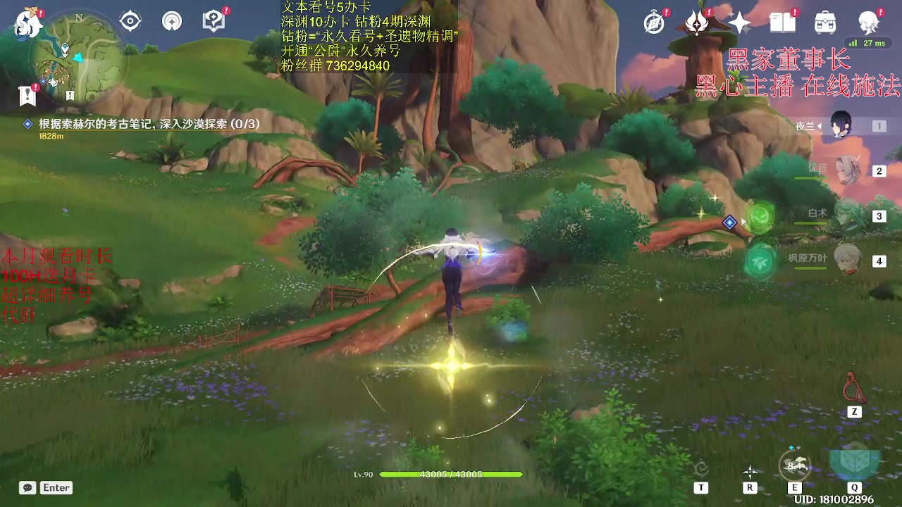 【2023-05-03 06点场】刻晴天下第一优雅：今天你抽不灭绿华了吗？