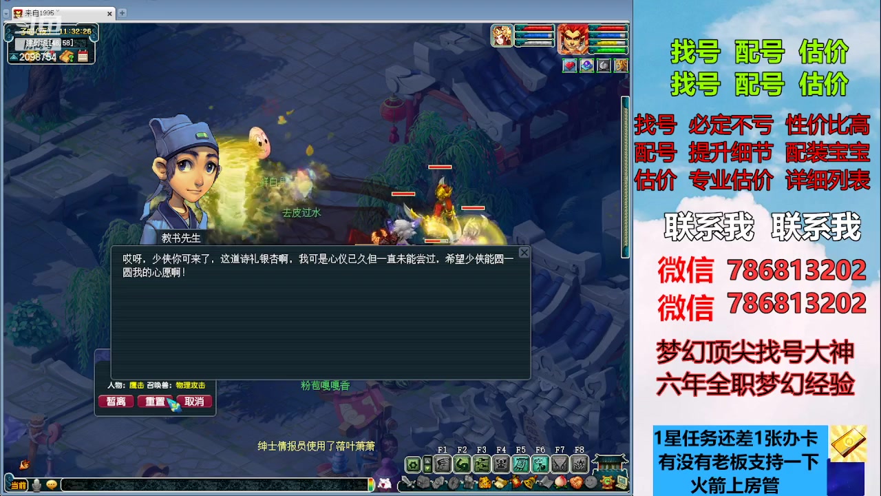 【2023-05-03 10点场】来自1995：找号主播。估号配号就是专业