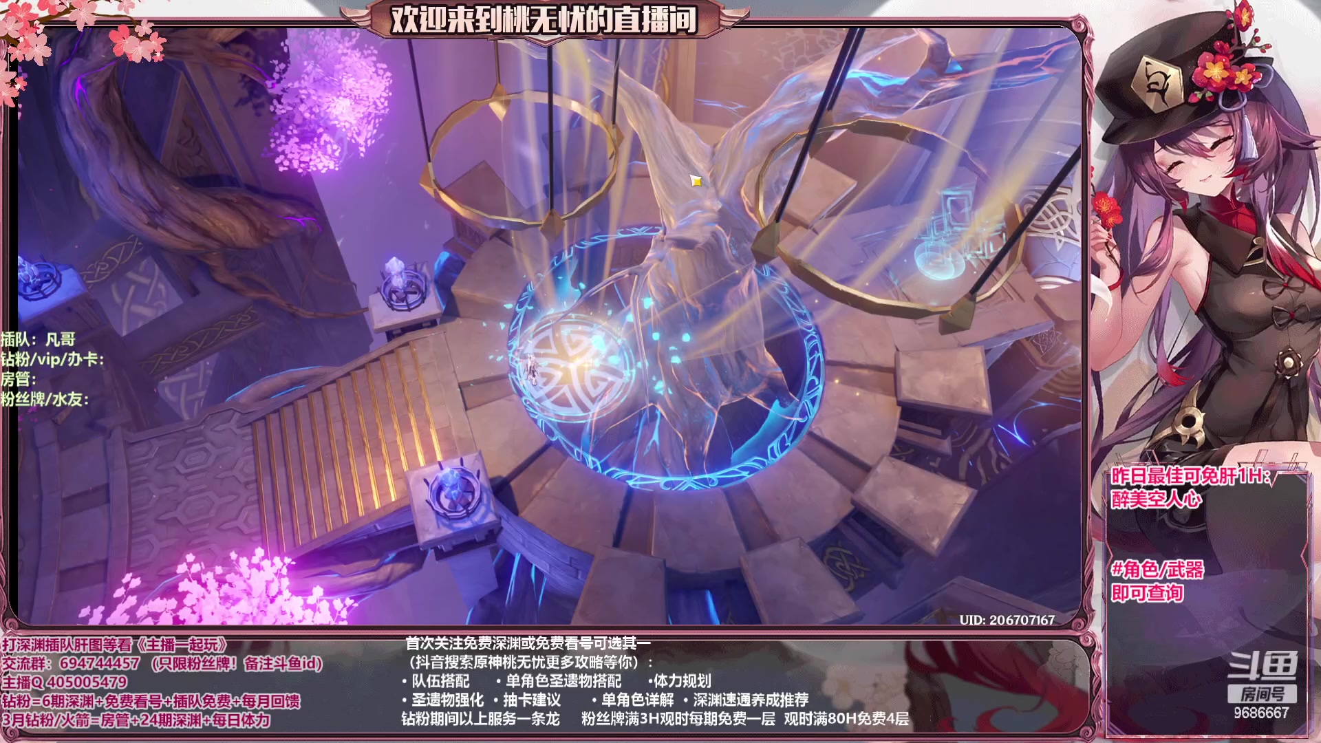 【2023-04-30 18点场】桃无忧：【抢码补星/看号/肝】进来学技术啦
